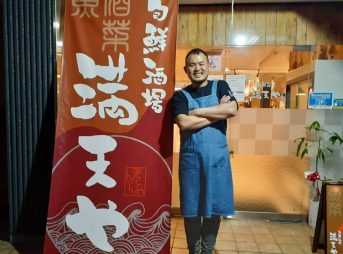 Shunsennsakeba Mantenya offers the authentic taste of Okinawa in Matsusaka City, Mie Prefecture.