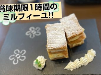 Millefeuille tại 1010