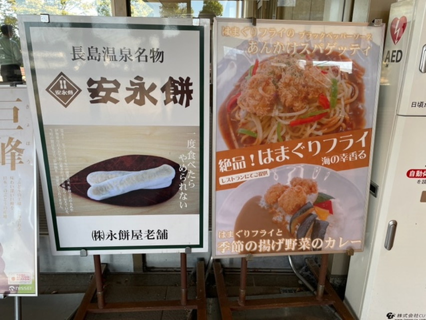 Gozaisho Service Area_Food Court Menu