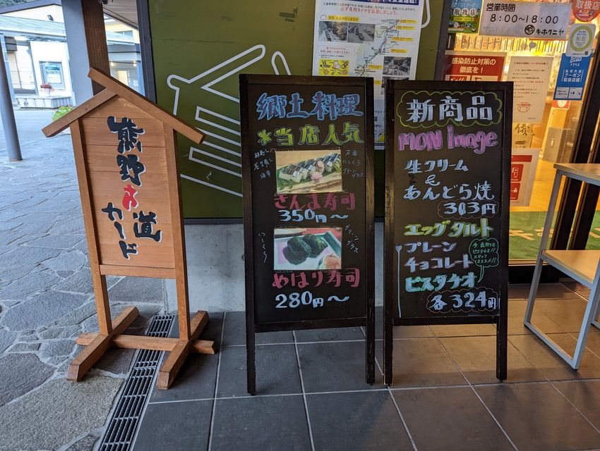 Hajikami Terrace restaurant menu sign