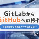 GitHub記事
