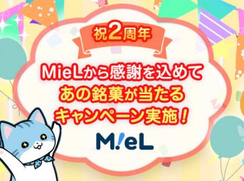 MieL2周年