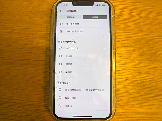 学習量の入力画面